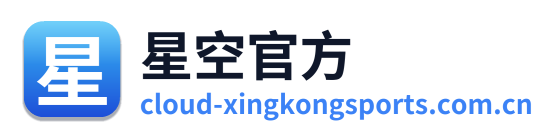星空官方
